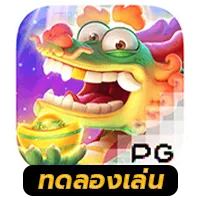 Fortune Dragon by lotto77 เข้า ระบบ ติดต่อ เรา